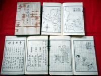 東京妓情 全三冊