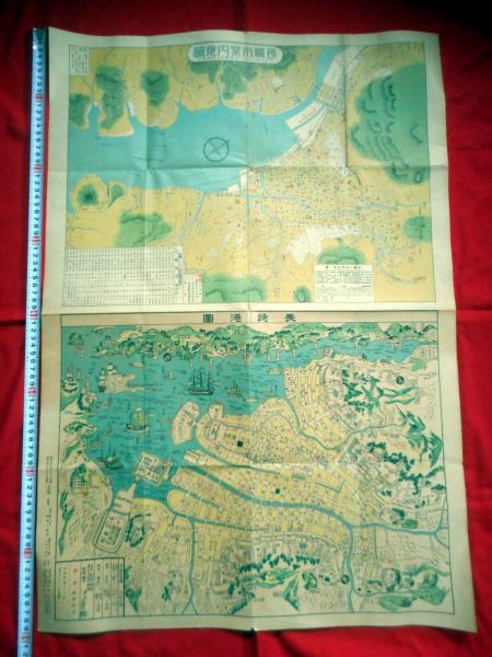 長崎市案内地図 及び 長崎湊図 一舗 一瀬眞八 小林書店 古本 中古本 古書籍の通販は 日本の古本屋 日本の古本屋