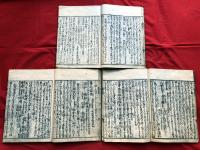 百人一首抄　全三冊　　　　　　　　木版和本