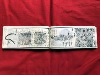 甲冑図式　武林法量二集　一冊　　　　絵入木版和本