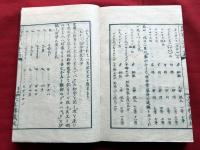 萬寳玉手箱　初編　一冊　　　絵図入　木版和本