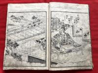 嘉永百人一首　全一冊　　絵入本和本木版