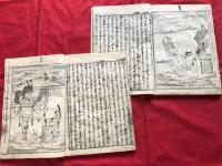絵入　徒然草　全二冊　　　和本木版古書古典