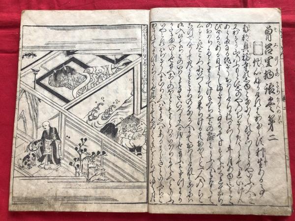 假名草子集成 既刊63冊内 1～53巻の53冊で｜長島書店オンライン