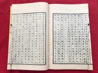 東京新繁昌記　初～六編　六冊　　　木版和本