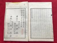 東京新繁昌記　初～六編　六冊　　　木版和本