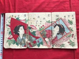 名妓実伝　朧月夜　花の唇　初編三冊　　　　草双紙絵本木版和本
