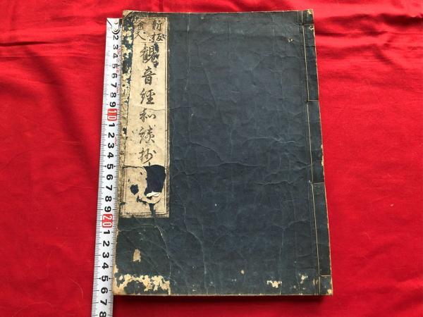 話題の人気 百人一首新抄 全一冊 古本、中古本 / 小林書店 / 和歌和本木版 和書