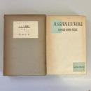 リルケ選集1　詩集1