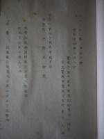 (一)爆発物取締罰則違反(二)爆発物取締罰則違反並殺人予備・被告事件記録　全21冊を13分冊に合冊　予審終結決定書・判決文2冊　　計15冊