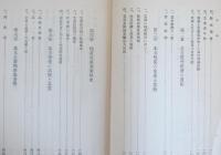 北支農村救済と植棉改進問題
