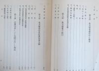 北支農村救済と植棉改進問題