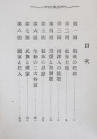 国民と非国民