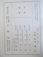 健康新道　　-リスム体操-