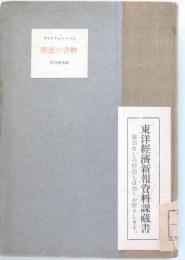 理想の書物　　