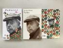 Paroles (Le point du jour) (Collection Folio)　Pr vert en ses livres共2冊