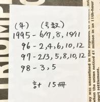 T&G RECORD 不揃15冊