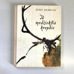 IS MEDZIOKLES KREPSIO（リトアニア語）