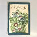 Na jagody （絵本）