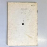 Na jagody （絵本）