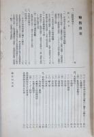 全国労働第二回大会報国　　