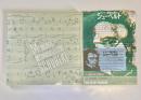 サントリー音楽文化展’84　シューベルト