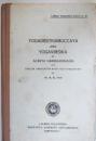 Yogadrstisamuccaya and Yogavimsika of Acarya Haribhadrasuri with English Translation Notes and Introduction (Lalbhai Dalpatb hai Series No. 27) (English) (Sanskrit)