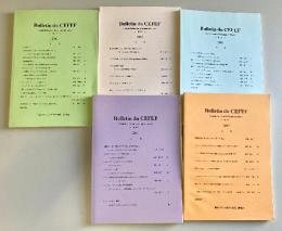 Bulletin du CEFEF (Bulletin du Cercle d' tudes sur les femmes en France) 第1号 5号　（5冊セット）