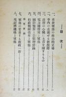 革新軍部の政治的圧力：日本はどう軍部に革新されるか
