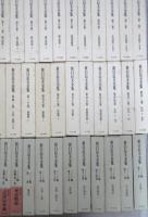 折口信夫全集　全５６冊（本巻３１＋別巻、ノート編・本巻１８＋別巻索引、ノート編追補５）