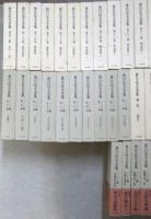 折口信夫全集　全５６冊（本巻３１＋別巻、ノート編・本巻１８＋別巻索引、ノート編追補５）