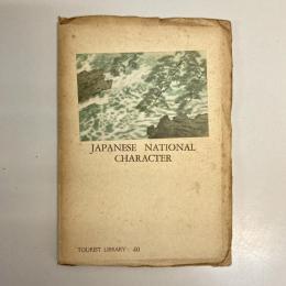 JAPANESE NATIONAL CHARACTER （Tourist Library 40）