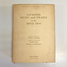 JAPANESE MUSIC and DRAMA in the MEIJI ERA (Century Culture Council Series)