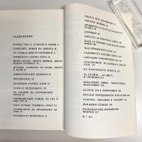 ブルガリア語　СРЕЩИ Ο ΑΡΧΕΟΛОГИЯТА (Изкуството и ние)　考古学の出会い（シリーズ芸術と私たち）