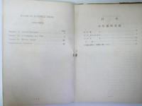 和英対照　RULE OF JUVENILE TRIAL(少年審判規則)