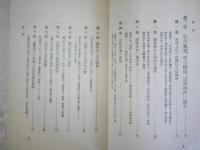 震災に因る財界革命と商機