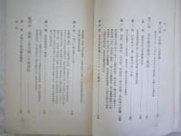 震災に因る財界革命と商機