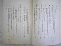 震災に因る財界革命と商機