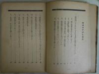 社会科の参考　阿波のすがた