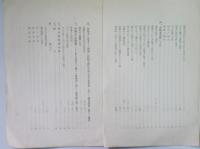英国職業紹介制度　昭和八年六月
