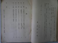 三戦争及二事変における日本の財政