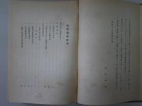 佐嶋遺事