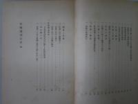 佐嶋遺事