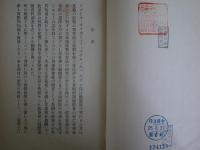 ドクトル・ヱンムデン弱体保険論 - 弱体保険診査指針
