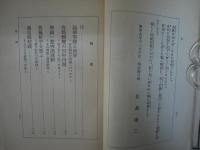 国策直言