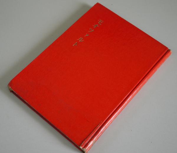 中古】 モオツァルト/角川書店