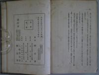 幡隋院長兵衛