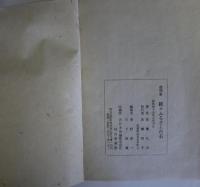 続々ふるさとの石