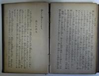 恩賜之義脚