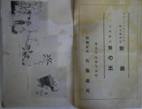 秋田　2巻5号